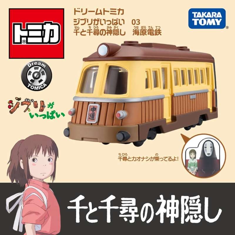 【周周GO】 Dream TOMICA 多美小汽車 吉卜力 神隱少女 千尋 電車 海原電鐵 宮崎駿