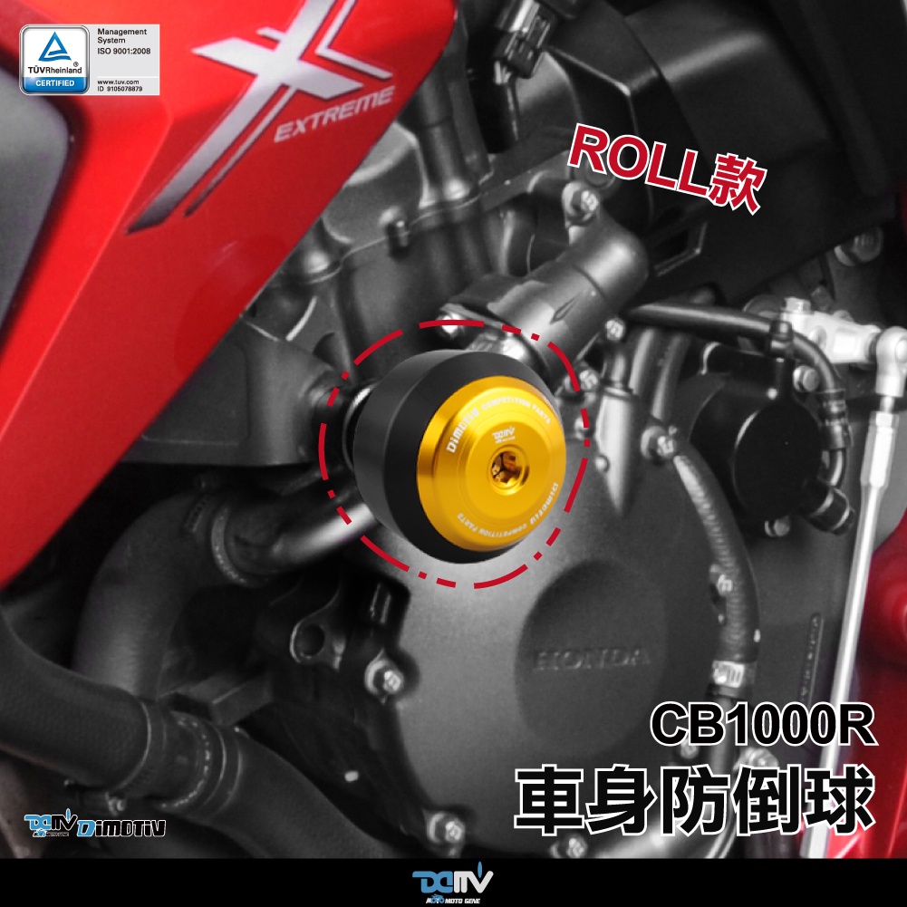 【柏霖】DIMOTIV HONDA CB1000R 08-21 車身 防摔球 車身 防倒球 防摔 DMV