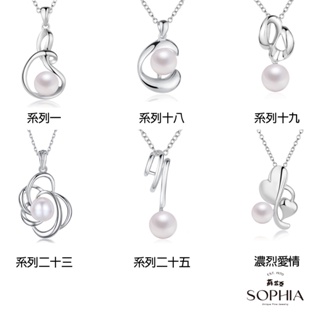【SOPHIA 蘇菲亞珠寶】伊莉絲系列 珍珠項墜｜情人/閨密 送禮推薦 造型珍珠項墜