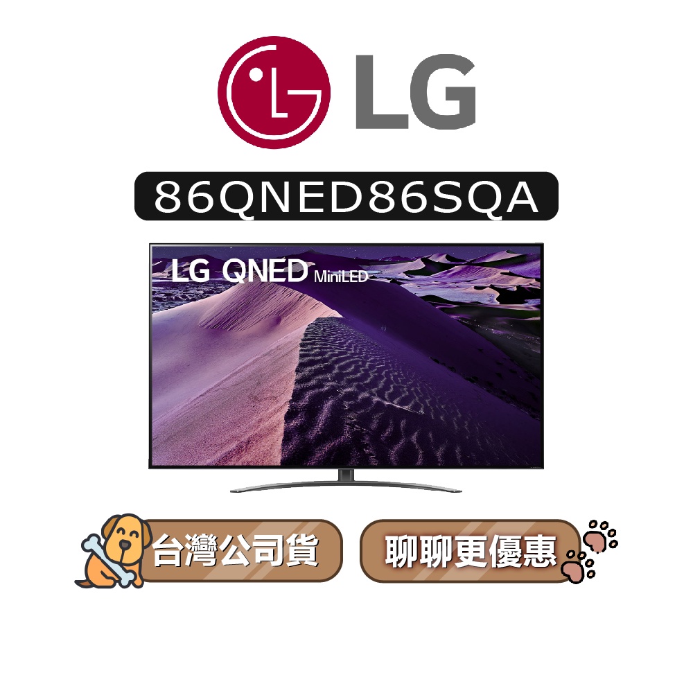 【可議】 LG 樂金 86QNED86SQA QLED 4K 86吋 AI語音聯網電視 LG電視 86QNED86