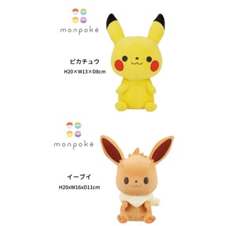 【現貨】寶可夢中心 monpoke 可水洗絨毛娃娃 皮卡丘 伊布 玩偶 布偶