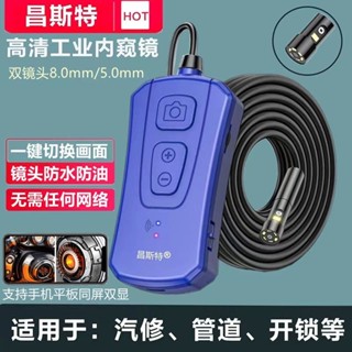 臺灣熱賣 雙鏡頭500w高畫質內窺鏡 汽車維修攝像頭 工業管道檢測開鎖發動機探頭