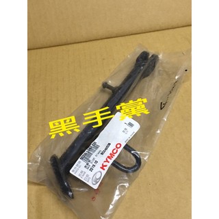 黑手黨 光陽原廠邊柱 LDB2 邊柱 側柱 側腳架 刺激 250 XCITING KYMCO