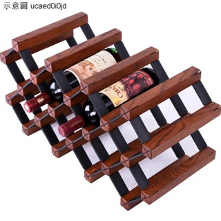 免運開發票~實木酒架 萬用架 酒架 紅酒葡萄酒實木橡木輕奢酒格 酒叉酒櫃格子家定製定做胡桃原木