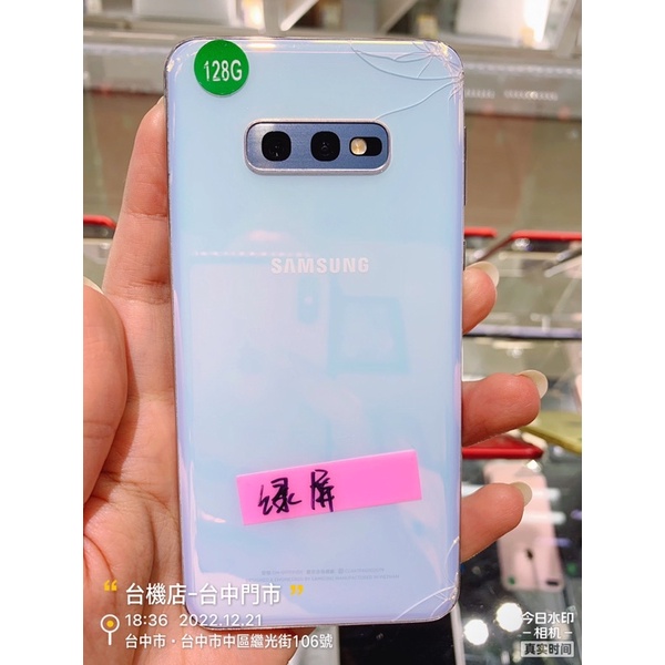 Image of 出清品 Samsung S10e 128GB 實體門市 台中 板橋 苗栗 #0