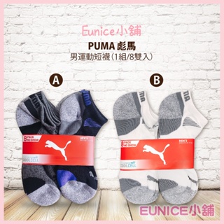 【Eunice小舖】好市多代購 Puma 男運動短襪 1組/8雙入 運動襪 男襪 襪子 機能運動短襪 短襪