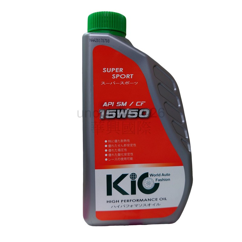 【華興國際】KIC 15W-50 SM/CF 高效複級機油 KIC機油 15W50 15W/50 KIO