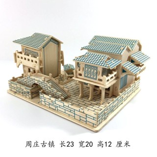 【現貨】立體拼圖 木質拼裝房子 3D木製仿真建築模型 手工木頭屋diy益智玩具