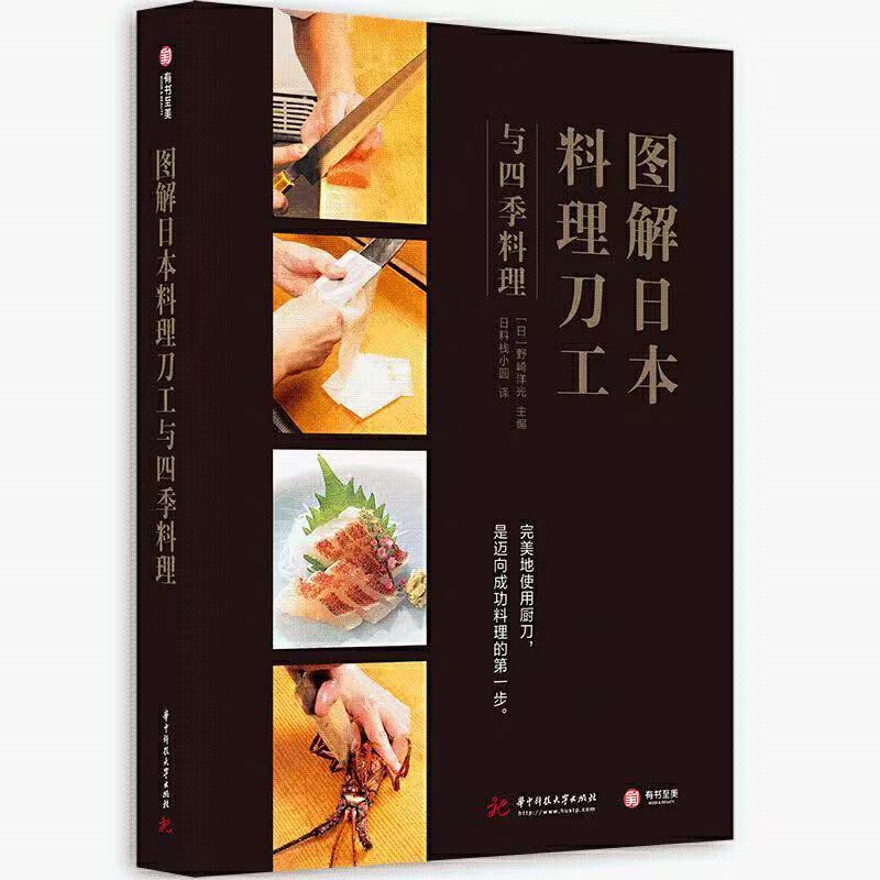 日本料理技術大系 一〜七巻プラス別巻