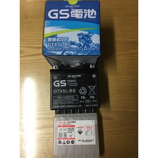 ❤️ GTX5L-BS GS 統力 密閉式 電池 機車蓄電池 傑士 5號 光陽 山葉 三陽 勁豪 CUXI 小小兵