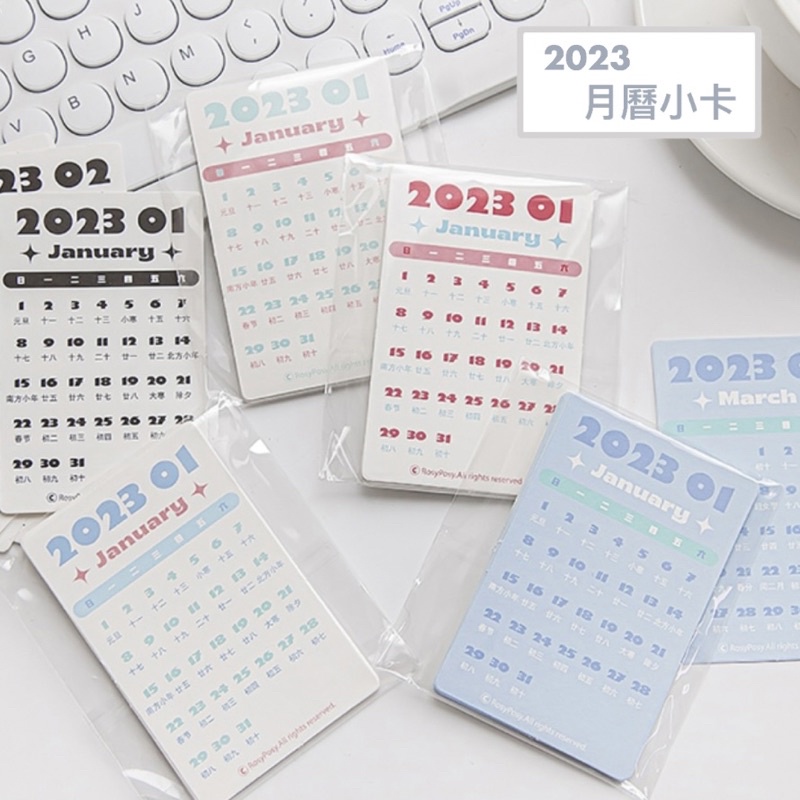 2023全年ins月曆小卡送圓點貼紙
