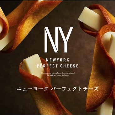 預購✈️NY起司奶油脆餅NEWYORK PERFECT CHEESE 5入/8入/12入/15入/18入