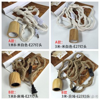 特價ins北歐手工編織復古麻繩按鈕開關電源線帶插頭民宿燈罩吊燈線