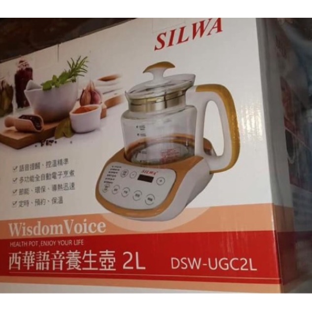 西華SILWA】智慧控溫語音玻璃快熱烹煮壺2L