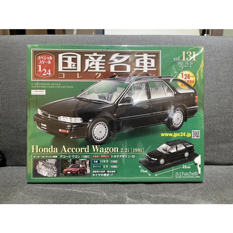 日本空運全新未拆Honda CB9 Accord Wagon 1/24合金模型車四代雅歌旅行車立刻出貨