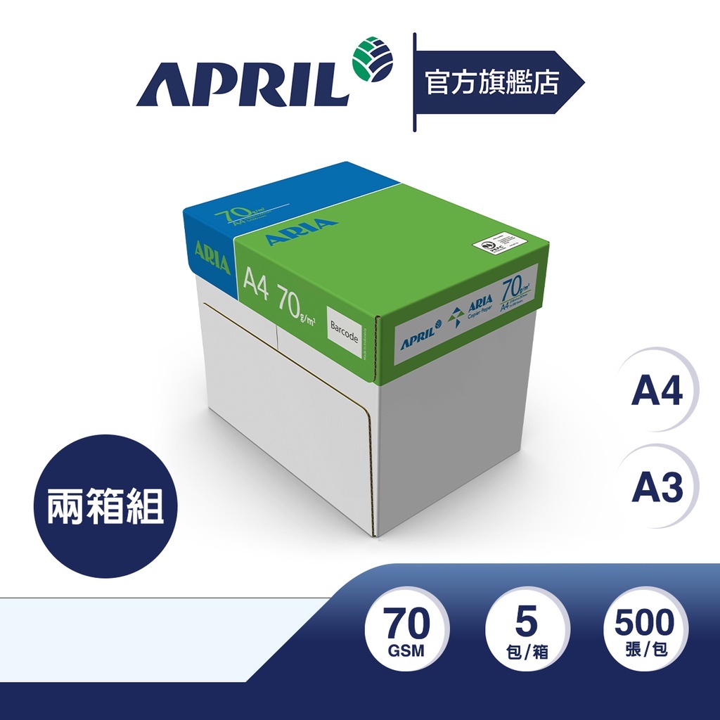 ARIA事務用影印紙（兩箱組）｜70g（A4/A3）【官方旗艦店】