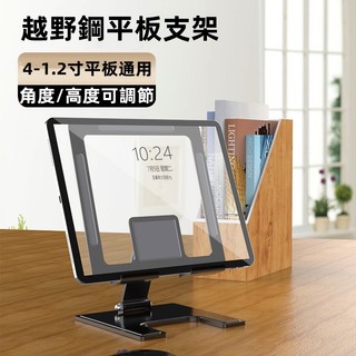 平板ipad支架 手機架 平板架 T17手機支架 鋁合金支架 桌面平版架 IPAD手機架 桌面折疊支架 直播手機架
