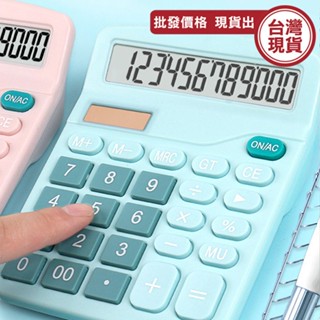 計算機 計算器 日照充電 辦公 光照電池併用 桌上型 數學 運算 12位數 小清新計算機 《城堡生活家居》