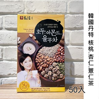 現貨｜韓國堅果飲 50入 담티丹特DAMTUH 核桃杏仁薏仁 綜合堅果沖泡飲