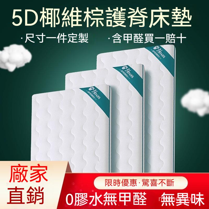 【台灣出貨送床包】杜邦隔尿床墊 護脊嬰兒床墊 長寬厚度可訂製 天然椰棕 乳膠床墊 兒童拚接床墊  寶寶幼稚園 床褥墊定製