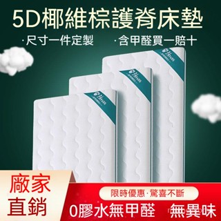 【台灣出貨送床包】杜邦隔尿床墊 護脊嬰兒床墊 長寬厚度可訂製 天然椰棕 乳膠床墊 兒童拚接床墊 寶寶幼稚園 床褥墊定製