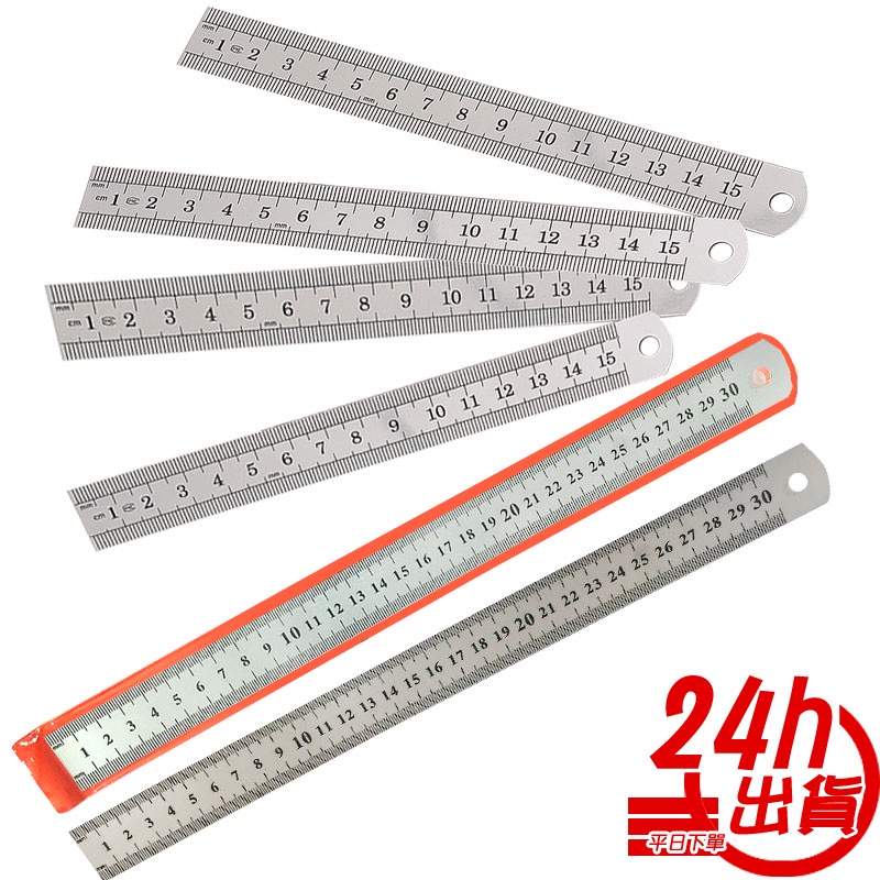 不鏽鋼直尺 不銹鋼 鐵尺  繪圖尺 畫線 15cm 30cm 鋼尺 文具 辦公室用品 尺 畫圖 台灣出貨 人魚朵朵