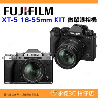 富士 FUJIFILM fuji X-T5 18-55mm KIT 微單眼相機 XT5 恆昶公司貨