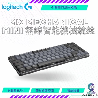 【NeoGamer】現貨 羅技 MX Mechanical Mini 無線智能機械鍵盤 中文注音