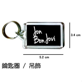 瓊 邦喬飛 Jon Bon Jovi 鑰匙圈 吊飾 / 鑰匙圈訂製