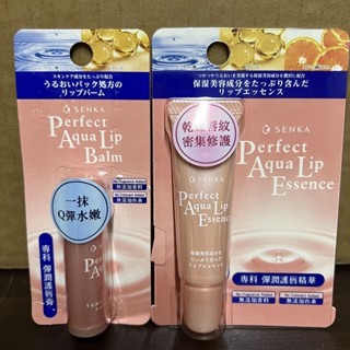 【現貨】專科SENKA彈潤護唇精華10g護唇膏4.5g潤唇滋潤保濕潤澤水感修護水潤色改善破皮暗沉乾燥唇紋唇色學生男女