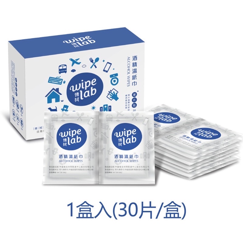 中衛 W博拭 酒精濕紙巾 1盒入(30片/盒)