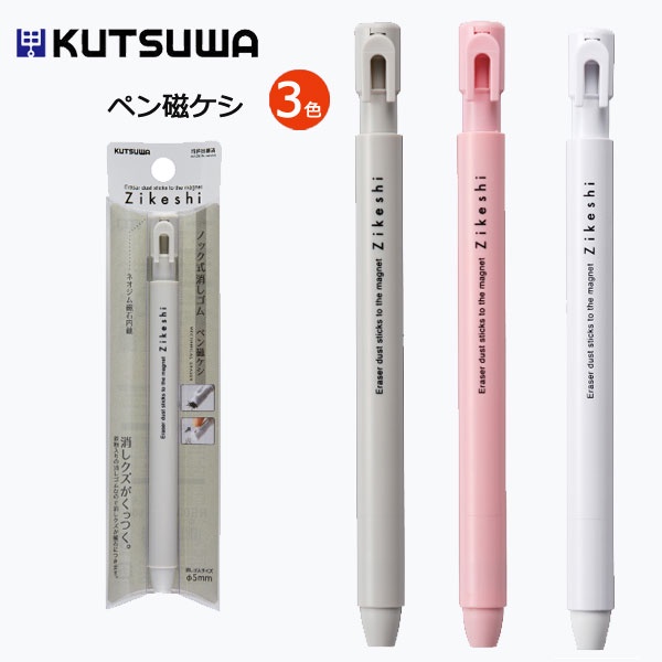 ［SUMI選物］KUTSUWA Zi-Keshi 白 粉 灰 橡皮擦 磁力橡皮擦 日本製 日本文具