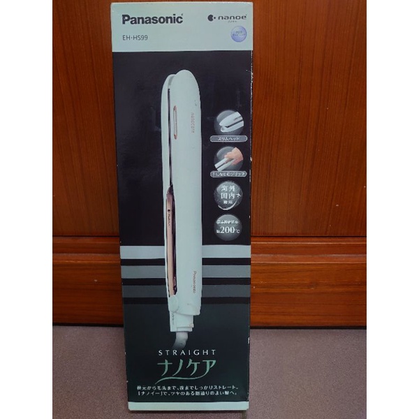 Panasonic EH-HS99奈米水離子直髮捲燙器(二手極新)