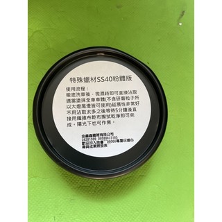 特殊蠟材SS40粉體版