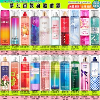 美國進口 Bath & Body Works 香氛身體噴霧 圓瓶 8oz(236ml) BBW原裝進口