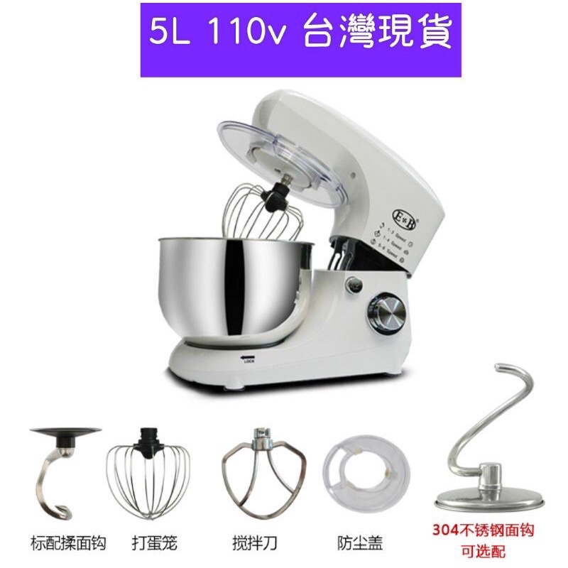 二手 5kg 攪拌機 再+1不鏽鋼麵鉤 麵包 蛋糕 烘焙王 diy