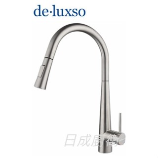 de.luxso廚房龍頭.伸縮 DF-7230ST- 不銹鋼材質.有花灑《日成廚衛》