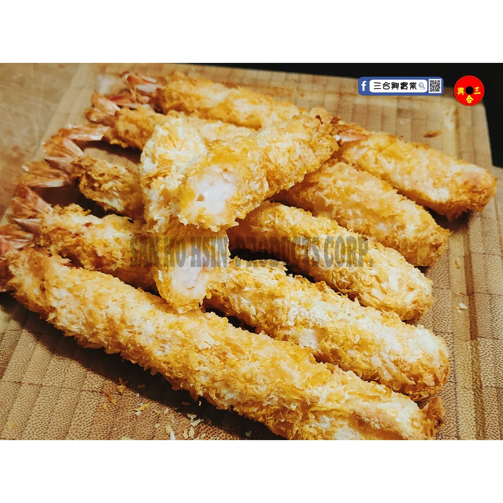 [三合興]日式炸蝦/麵包蝦/巨無霸炸蝦