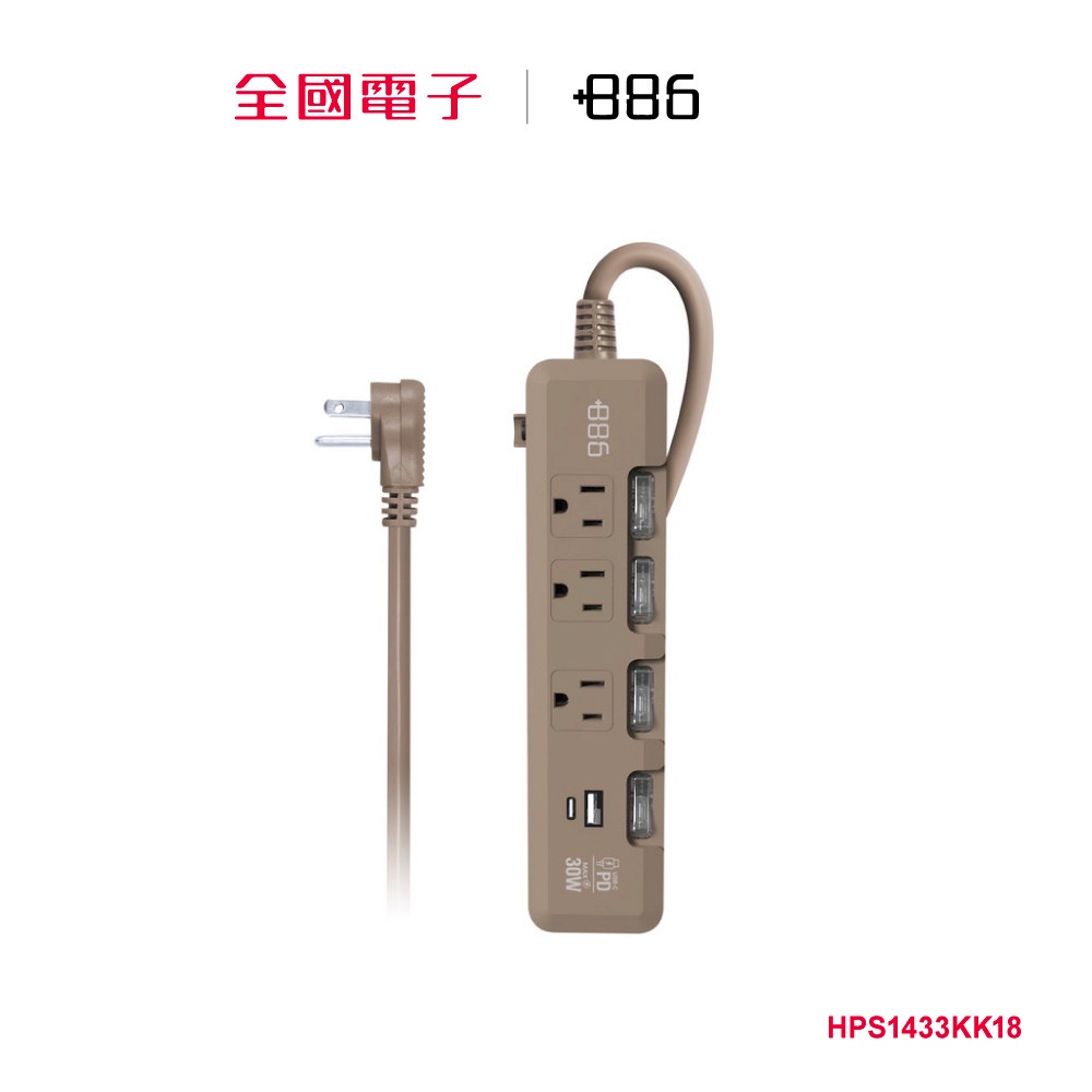+886 4開3插USB延長線1.8米 奶茶  HPS1433KK18 【全國電子】