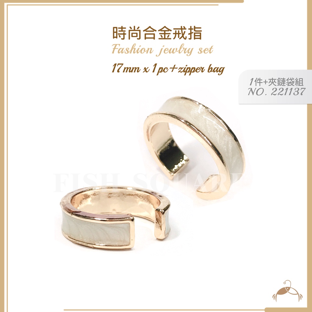 魚平方｜米流金合金戒指💍1件組💝贈夾鏈袋 台灣現貨✨韓版戒指 輕奢 戒指 蕾絲戒指 飾品 多件組 日韓 韓系 INS