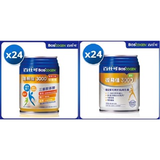 百仕可 復易佳 3000 營養素 250ml*24入 香草/原味