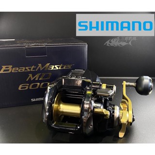 三郎釣具//💥公司貨‼️免運‼️SHIMANO 22 BEAST MASTER MD 6000 電動捲線器 043269