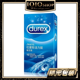 【今天買 明天到】Durex 杜蕾斯 活力裝 保險套 12入裝 保險套 避孕套 衛生套