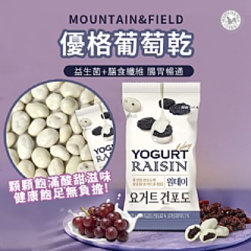 韓國 MOUNTAIN&amp;FIELD 優格葡萄乾 20g/包