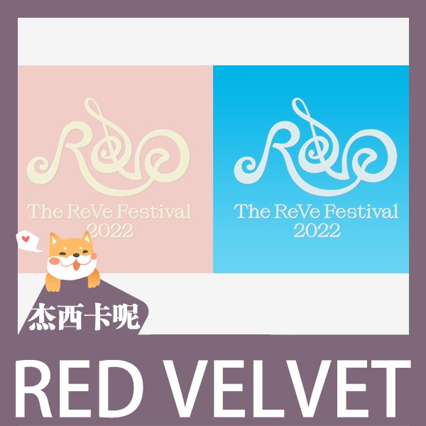 暖暖娛樂動漫【現貨】Red Velvet 紅貝貝 迷你 The ReVe 2022 Feel My Rhythm