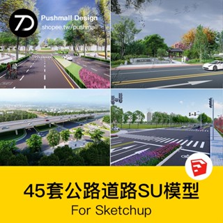 非實物sketchup模型｜ 城市道路公路車行道斑馬線地面指示線十字交通路口su模型