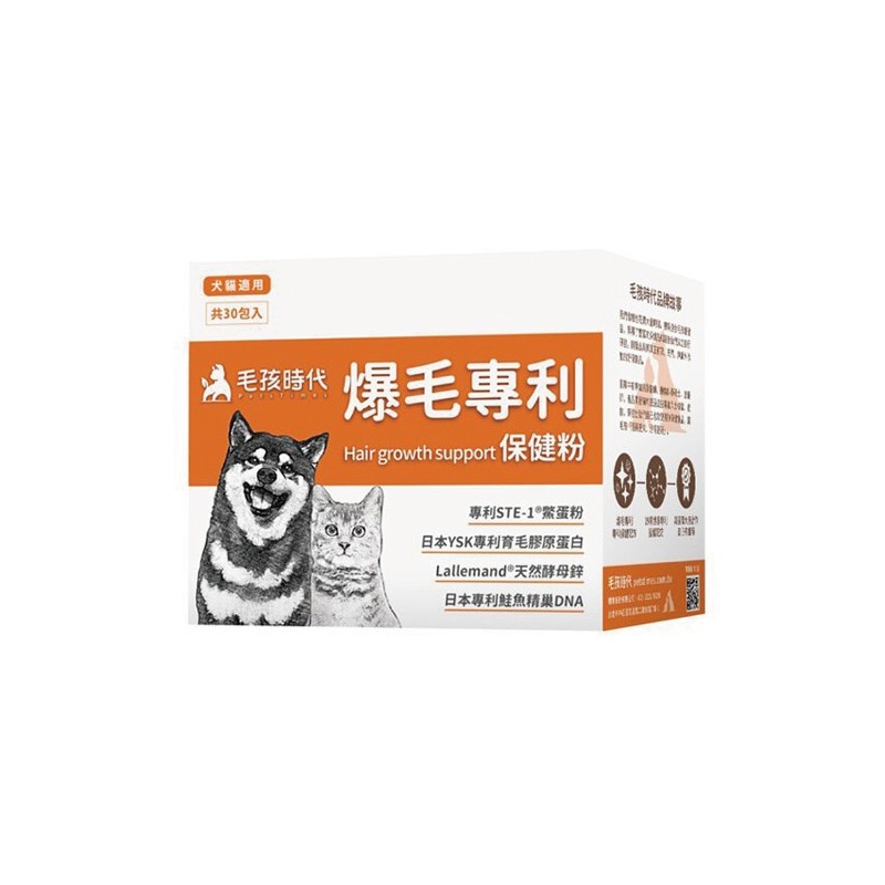 【Ang】毛孩時代 犬貓適用-爆毛專利保健粉 (30包/盒)