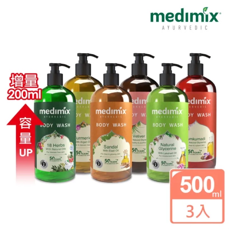 【Medimix】印度原廠授權 阿育吠陀秘方美肌沐浴液態皂500ml