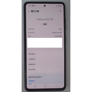 [崴勝3C] 二手 A52 三星 Samsung Galaxy A52 5G 8G/256G 6.5吋 黑色