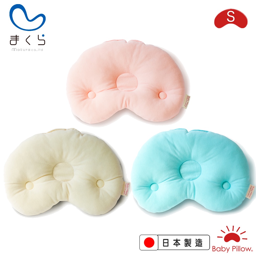 MAKURA【Baby Pillow】可水洗豆型嬰兒枕S Q枕 推車枕 授乳枕 午睡枕  臂圈枕